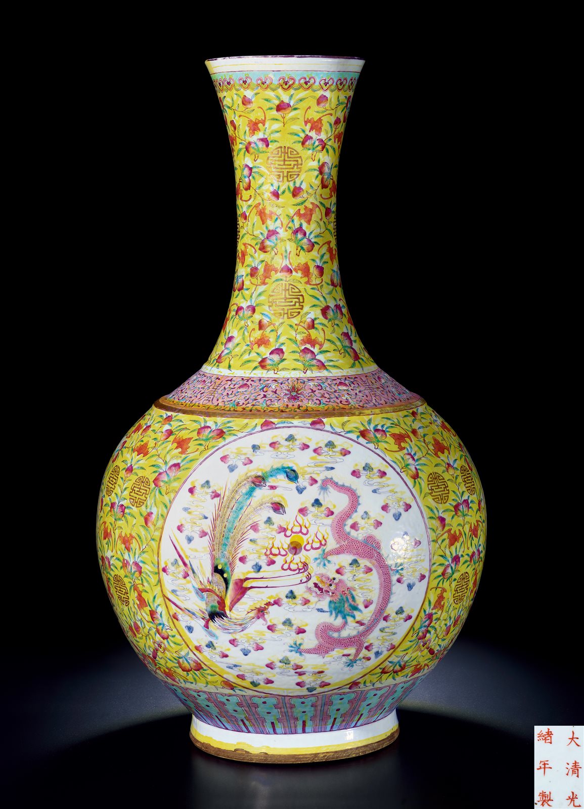 清光绪黄地粉彩福寿连绵纹开光龙凤纹大赏瓶- 专场详情- 北京中汉拍卖