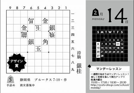 日本女子プロ将棋協会