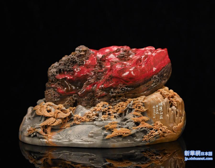 中国 玉石彫刻 鶏血石 山水人物刻 床飾 置物 唐木台付 F R7719B 中国