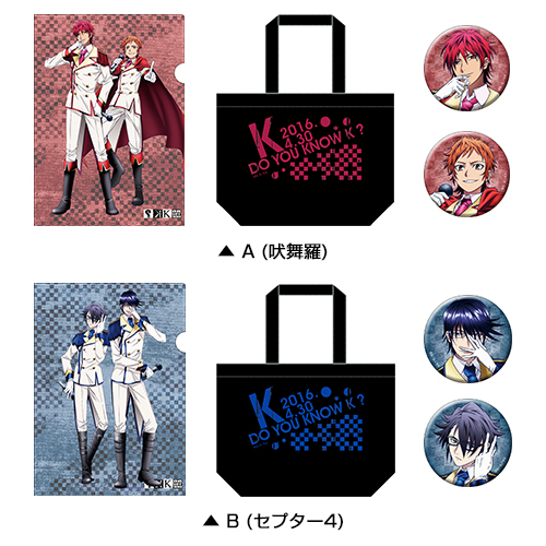 アニメK 周防尊 パシャこれ箔押し クリアファイル 紙類 まとめ売り