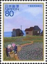 日本の古切手 原田泰治 その8 9枚 日本の古切手 原田泰治