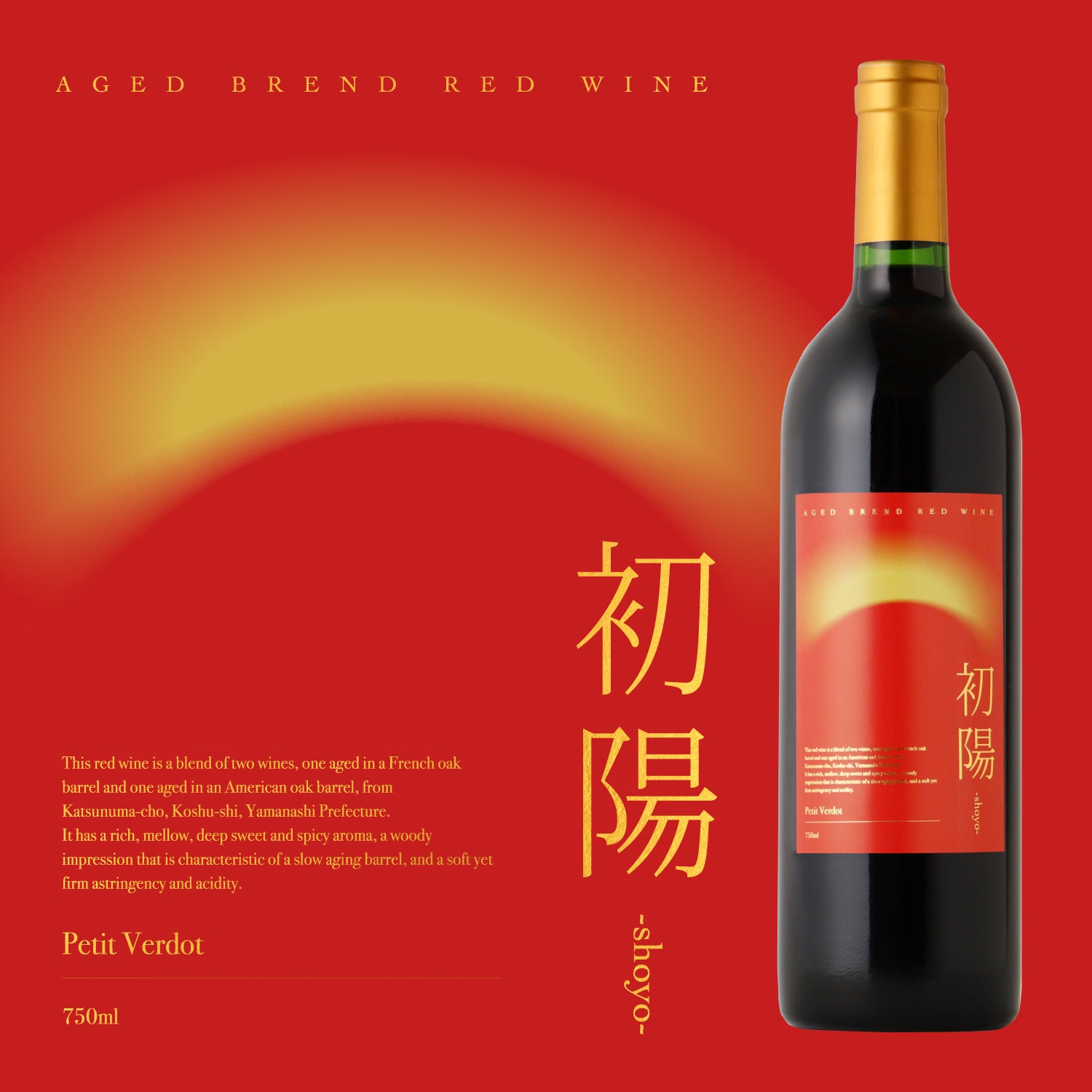 1999年 Yujiro 赤ワイン 特別限定品 1999年 Yujiro 赤ワイン 特別限定