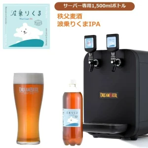 ドリームビア クラフトビール3本セット DreamBeer ドリームビア