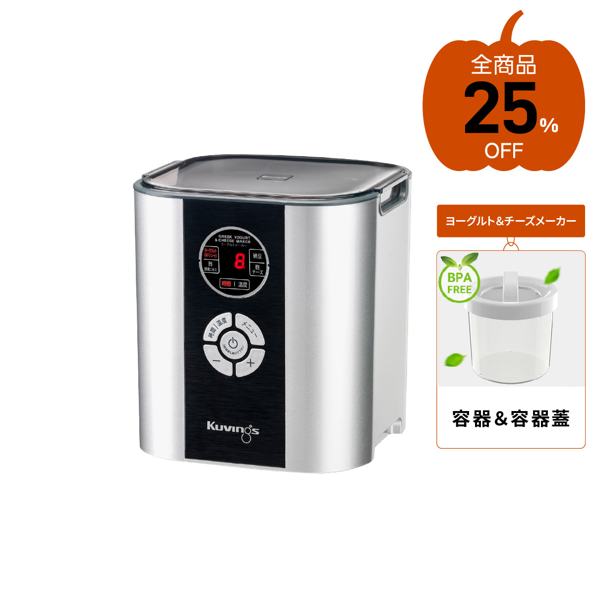 Kuvings ヨーグルト&チーズメーカー KGY-713SM(SILVER) クビンス