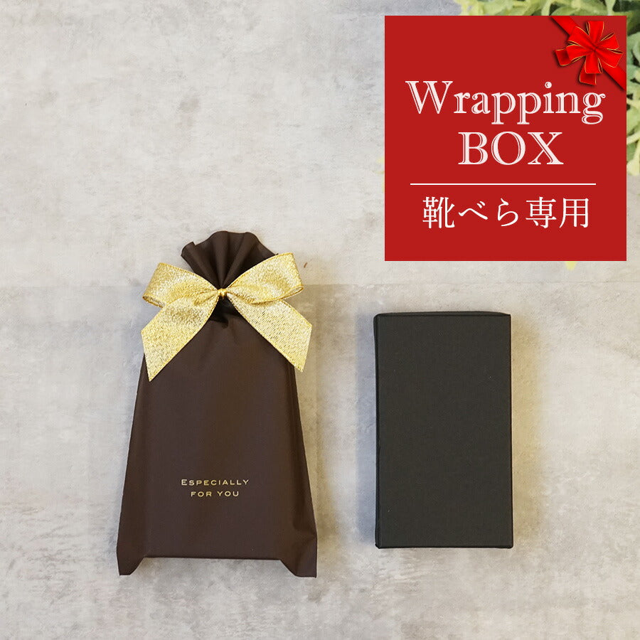 有料ラッピング箱/靴べら対応 – カミカゼオンライン 本店