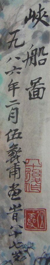 真作】掛軸 書作品 墨書漢詩 墨跡揮毫 力強い筆致 書道美術 T163 真作】