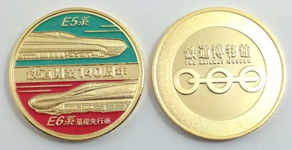 茶平工業記念メダル戸塚開宿400周年 吉田大橋神奈川県廃盤