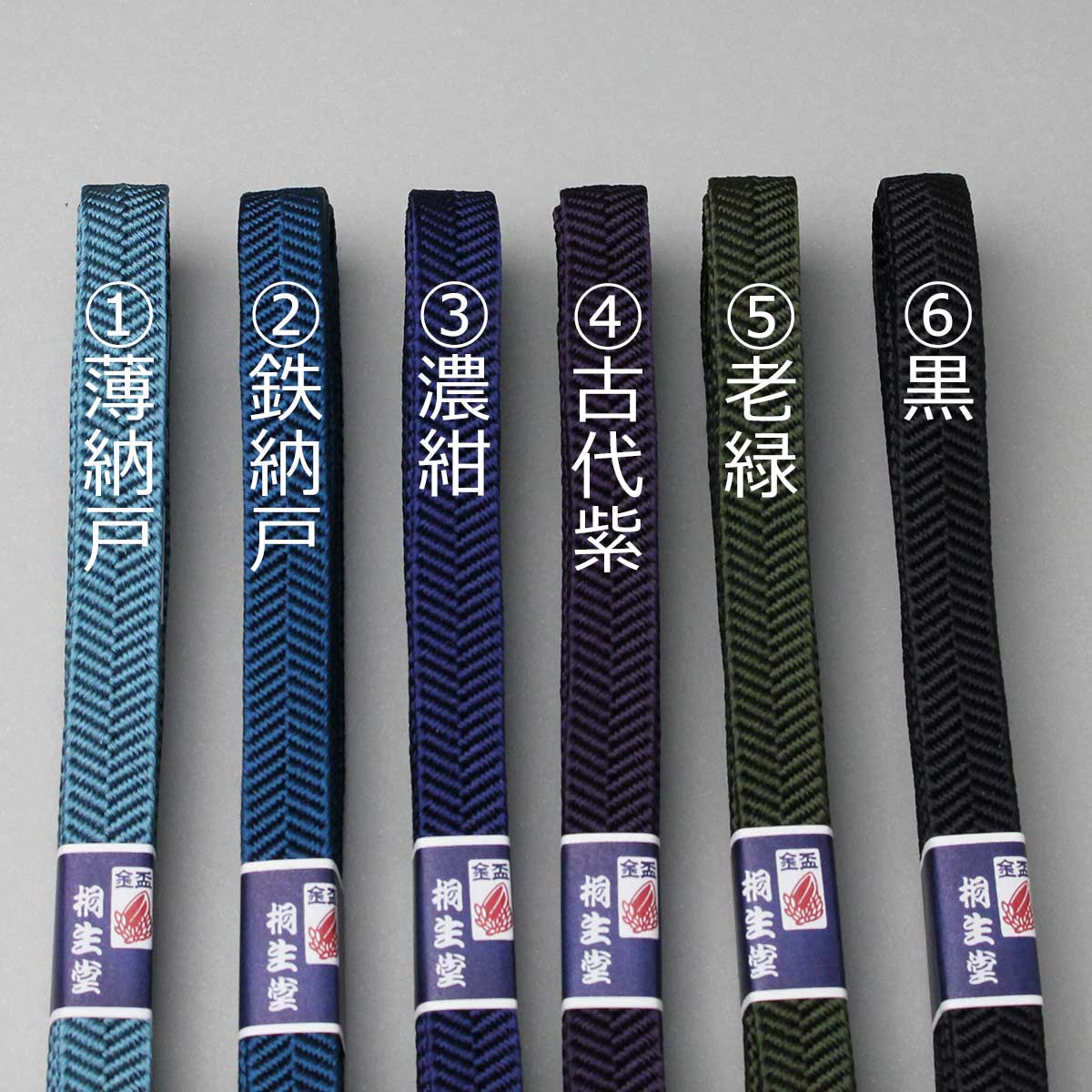 正絹 刀の下緒 さざ波組・単色 八尺（約240cm） – Kiryudo/桐生堂