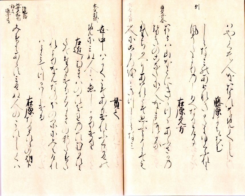 復刻日本古典文学館 古今和歌集 清輔本 伝清輔本古今和歌集