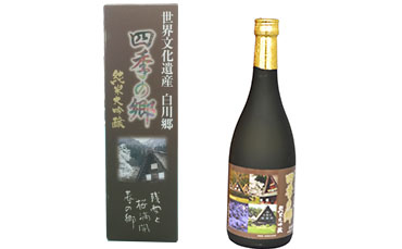 今藤商店｜岐阜県白川郷の観光・お土産・地酒・どぶろく :: 銘酒・地酒
