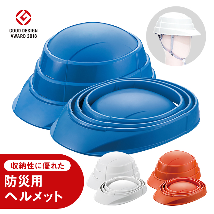 お得な5個セット osamet 防災ヘルメット オレンジ A4サイズ収納 お得な