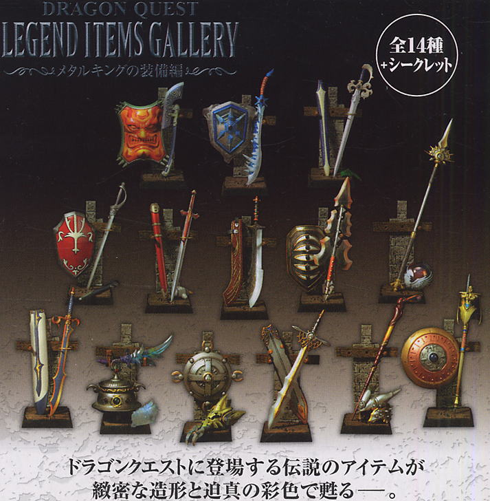 SQEX Toys Square Enix Dragon Quest Legend Items Gallery Equipment