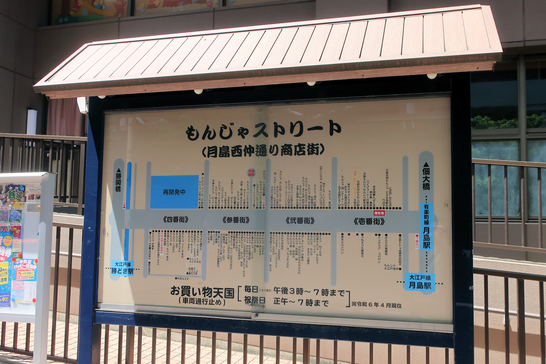 月島でもんじゃ焼き: らいくあらーめん