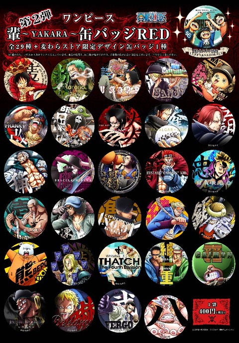 海賊袋 2020 大海賊袋 ワンピース ONE PIECE 麦わらストア公式 on X: