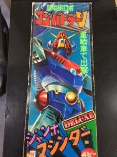 ☆ジャンボマシンダー DELUXE コンバトラーV☆