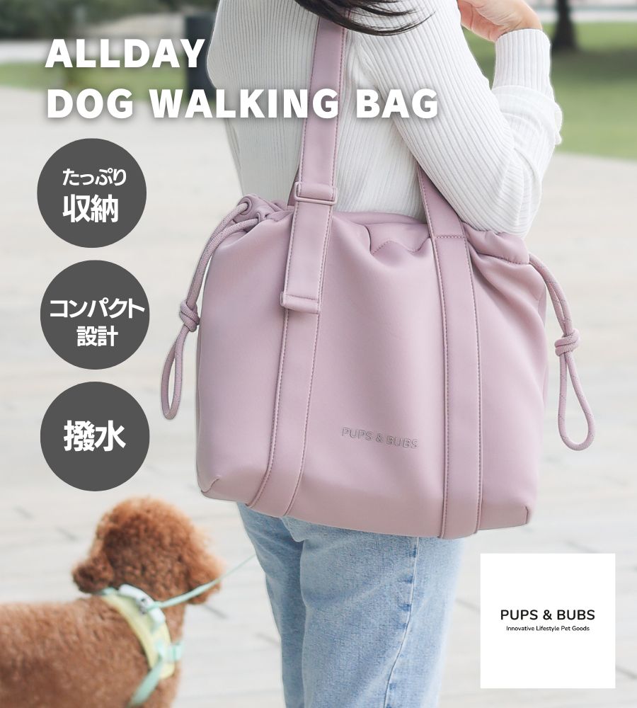 PUPS&BUBS Allday Dog Walking Bag – Guppies
