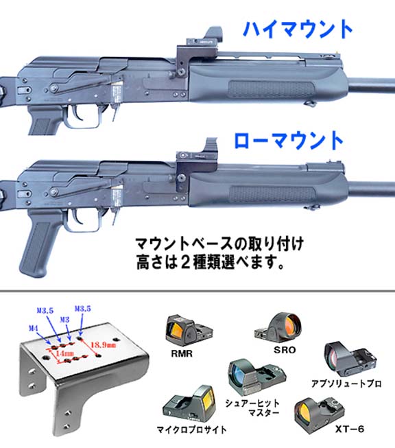 マルイ SAIGA 12K用 ULTIMAK タイプ オプティックレイル サイガ マルイ