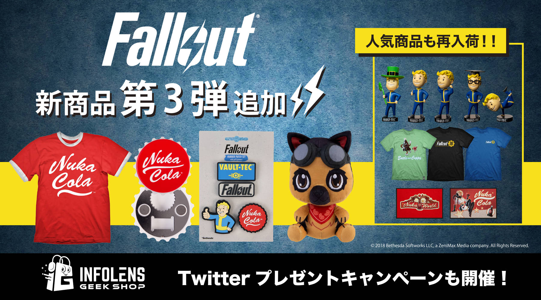 ハワイ直輸入 フォールアウト公式グッズFallout限定プレミアムアイテム