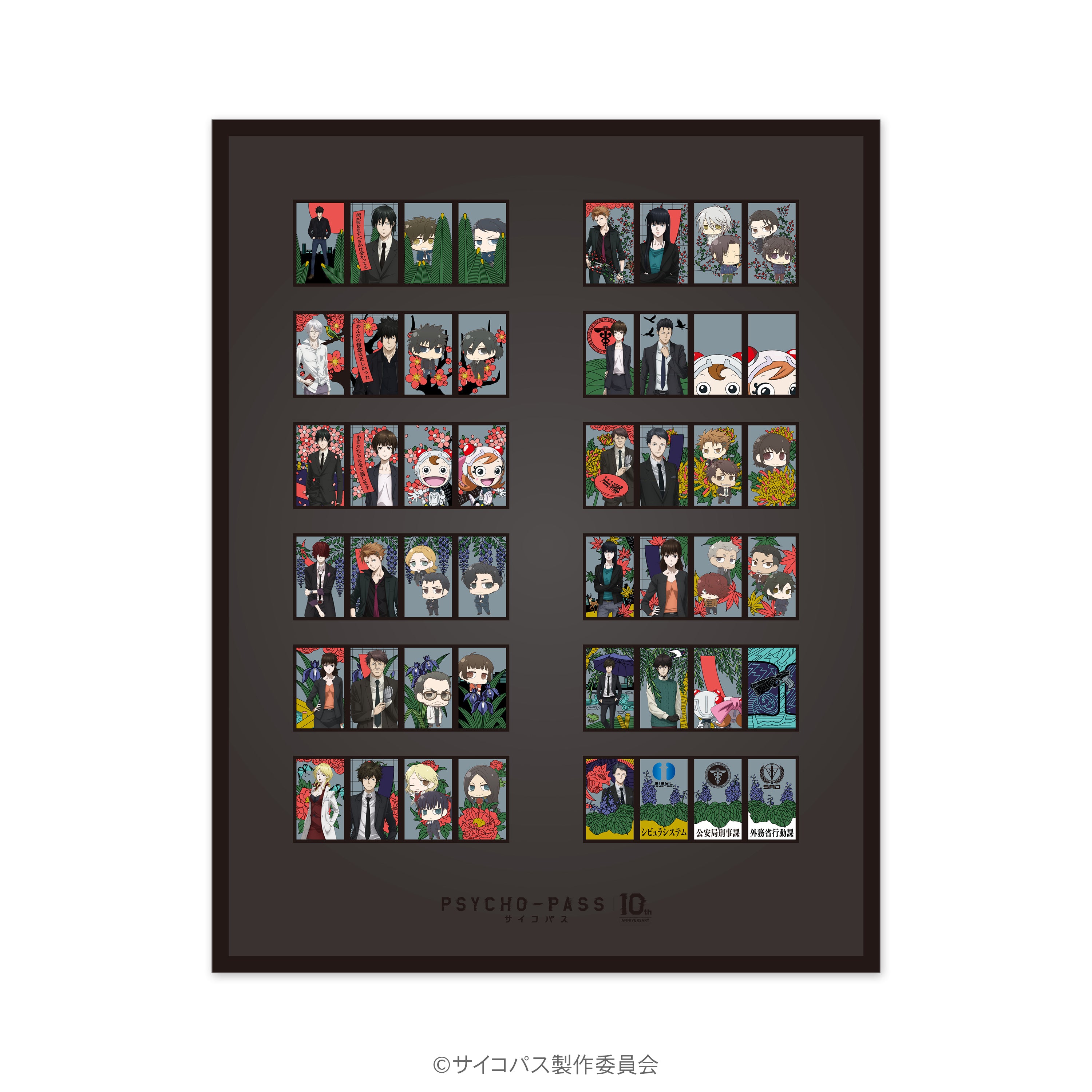 PSYCHO-PASS サイコパス 10th ANNIVERSARY 特製花札＜額装版