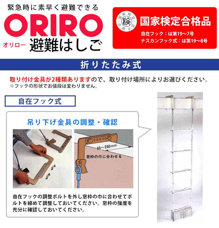 避難はしご 金属製つり下げはしご 折りたたみ式 6型 ｜ あんしんの殿堂
