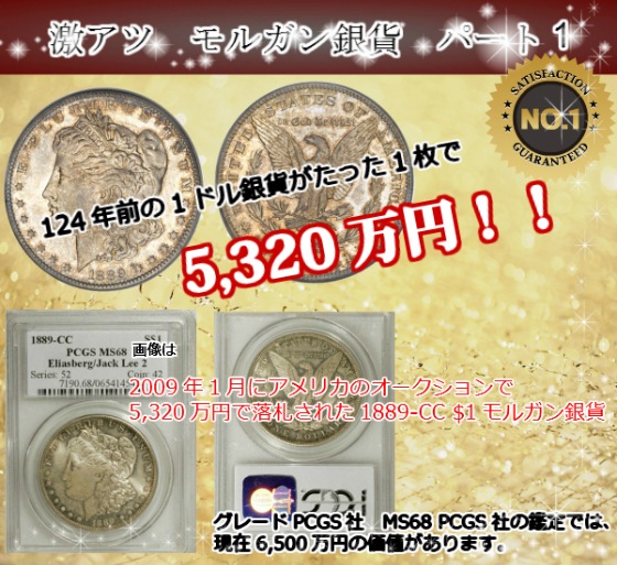 アンティークコイン アメリカ 1ドル モルガン銀貨1883-CC ＄1 PCGS