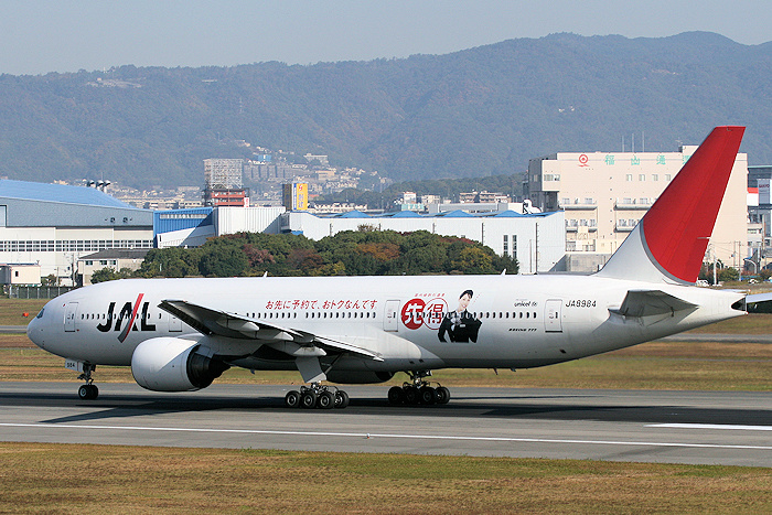 JAL B777-200 JA8984 SkyEco 少々難あり JAL B777-200 JA8984 SkyEco