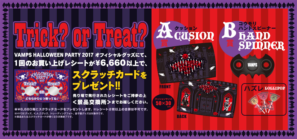 VAMPS ハロウィンパーティ パンフレット HALLOWEEN PARTY 2017: Goods