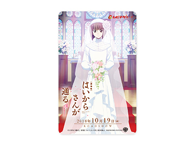 特典「A4サイズ 特製クリアファイル」付き劇場前売り券