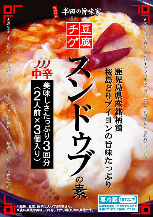 新着情報 - 愛知県半田 長期熟成・低温仕込のたまり醤油を昔ながらの