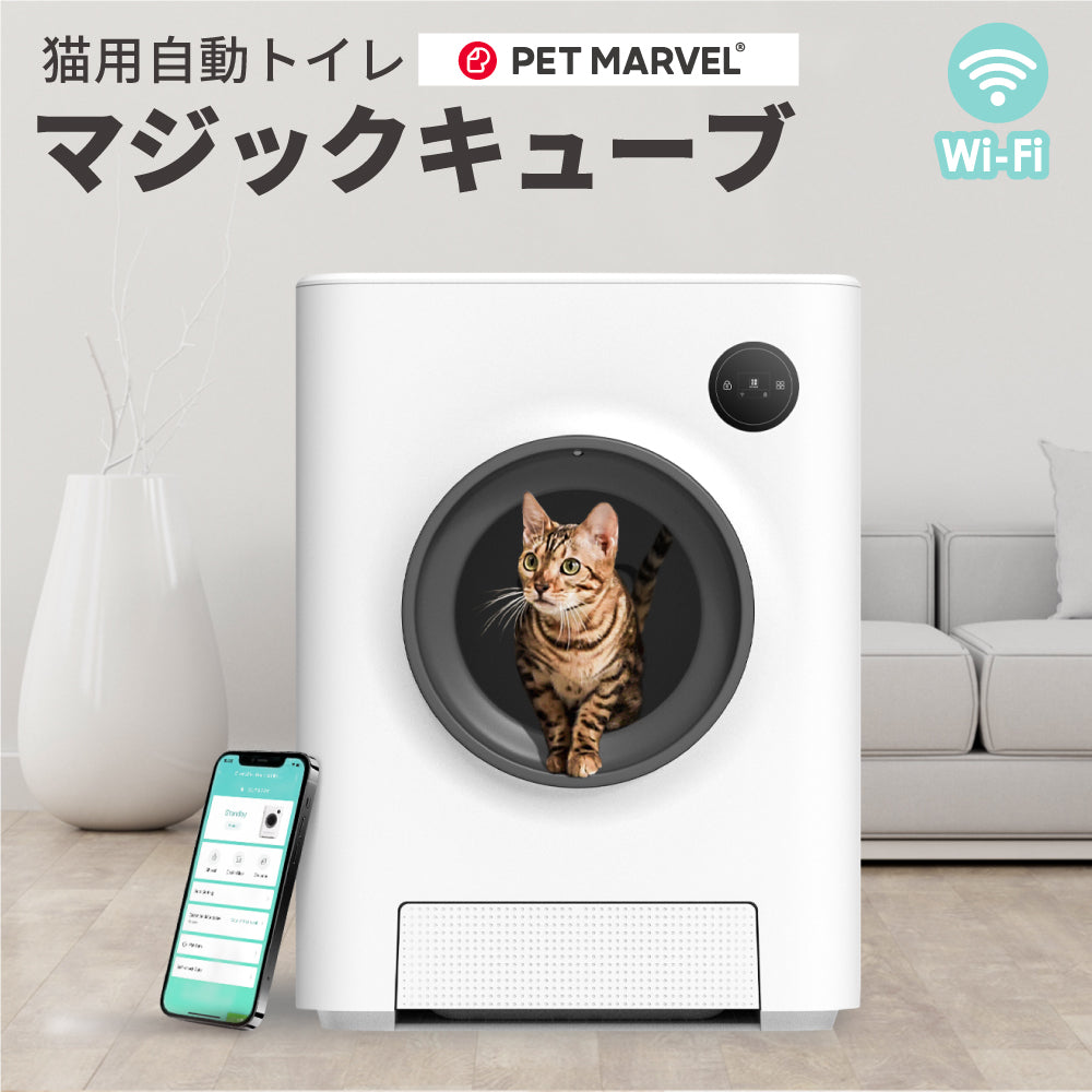 猫用【全自動猫トイレ】ドーム型ホワイト 約52×54×60cm 中古品 猫用