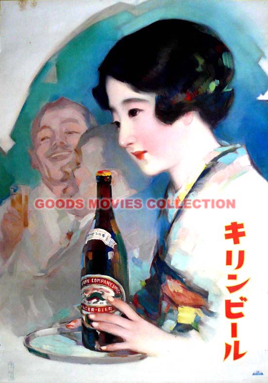 希少品【当時もの】ポスター 日魯のさけ缶詰 多田 北烏 （画） 希少品