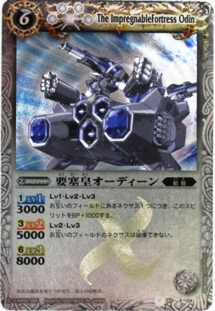 バトスピ 初期xレア バトルスピリッツ カード Xレア 販売