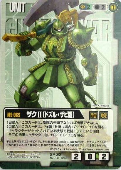 ガンダムウォー 公式大会優勝 ガンダムカードゲーム 緑メタリックカード