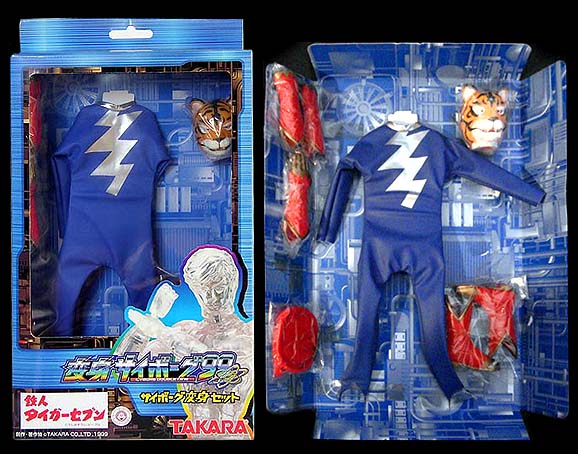 鉄人タイガーセブン