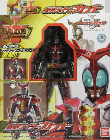 仮面ライダーカブト キャストオフライダー7 購入 仮面ライダーカブト