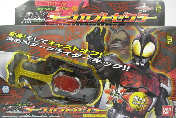 変身ベルト DXダークカブトゼクター 玩具レビュー