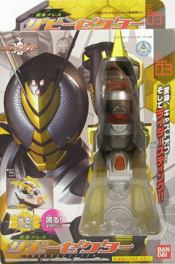仮面ライダーカブト 変身ブレス ザビーゼクター 仮面ライダーカブト