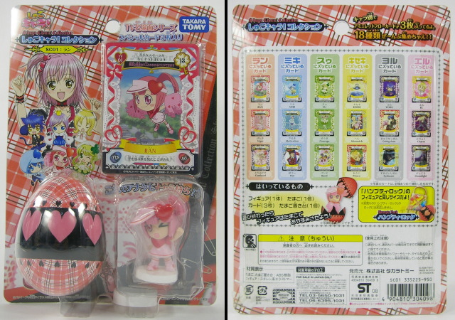 送料込】しゅごキャラ！ アミュレットフローカード ケース付き28枚