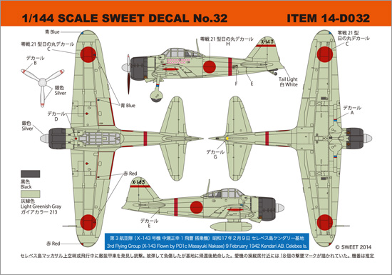 零式艦上戦闘機図面集 新装版 零式艦上戦闘機図面集