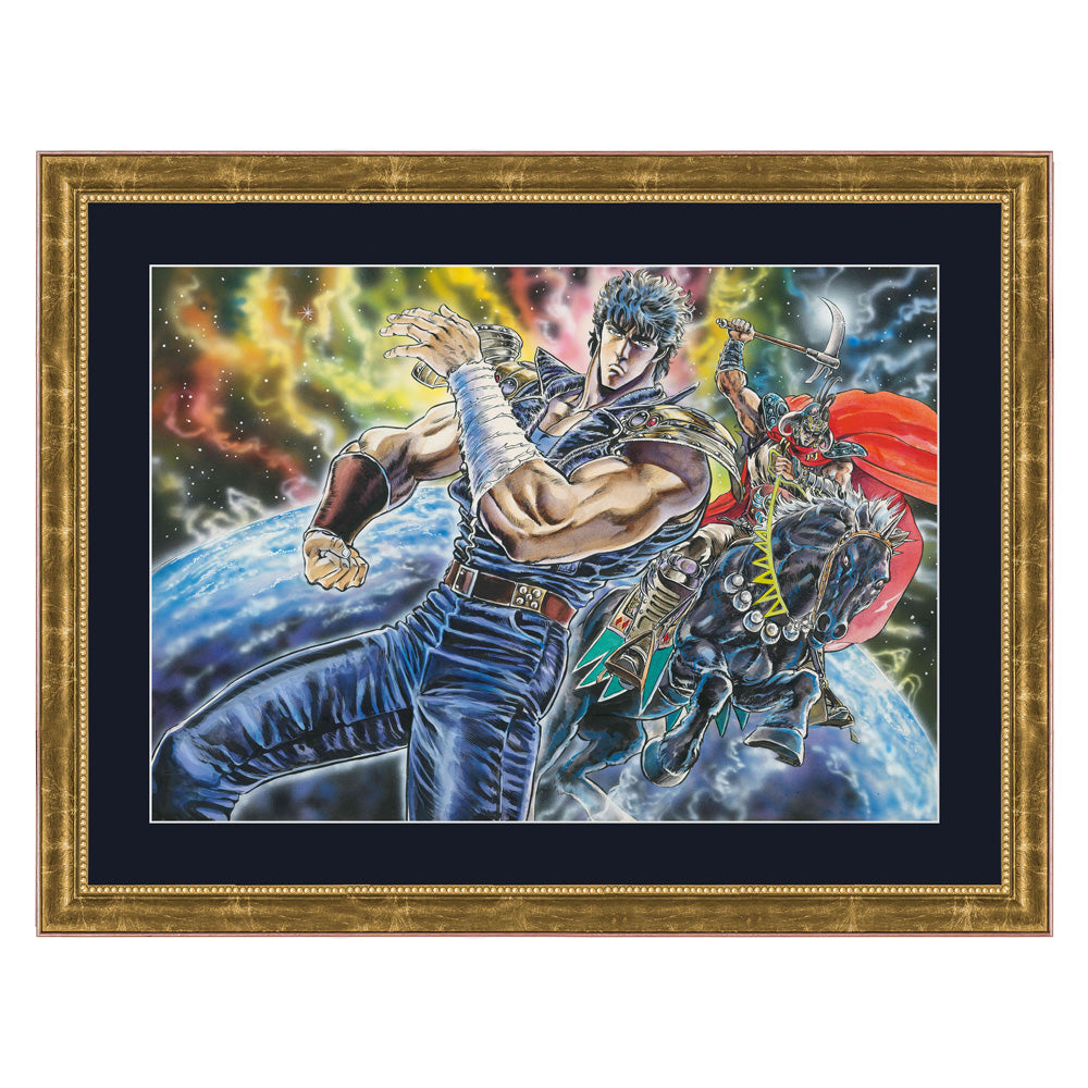 北斗の拳オフィシャル ジクレー版画 #001 – 北斗の拳 40周年大原画展
