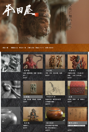 種田山頭火 of hondaya