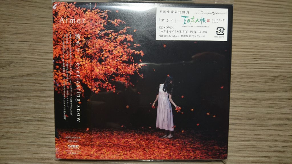 Aimer ポスター □茜さす サイン入ポスター□ 希少 Aimer茜さす