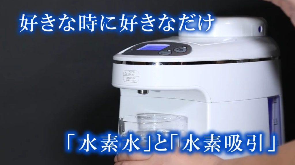 水素生成器 水素吸入器 水素水 H2マルチポッド I TEC アイテック