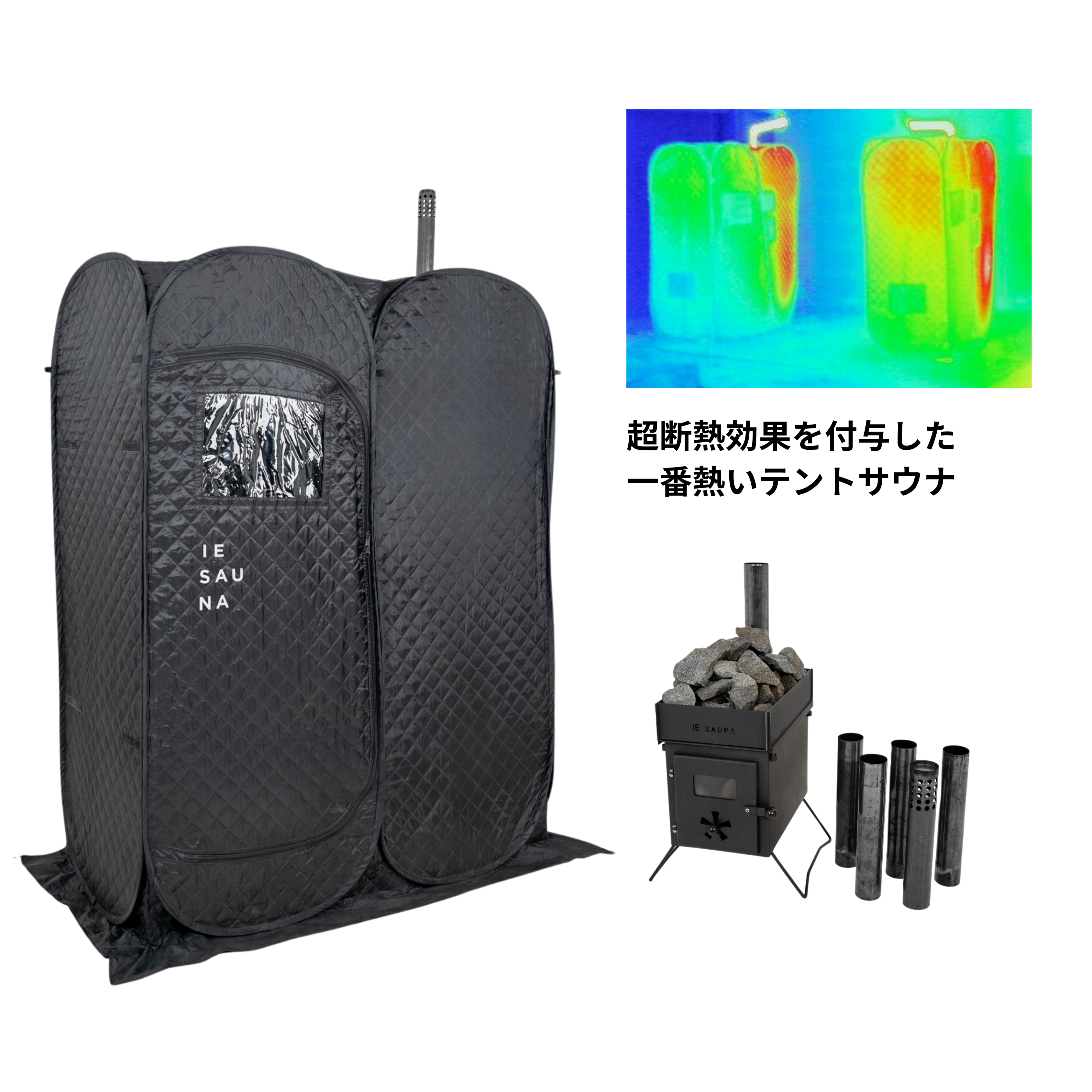 バス・洗面所用品 iesauna IESAUNAセット – 自宅・家庭用サウナなら