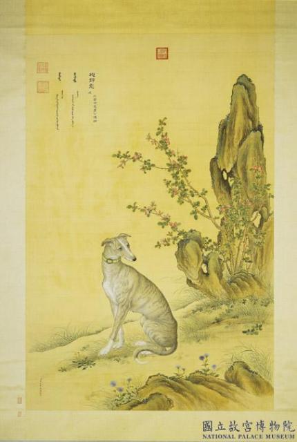 故宮】郎世寧風白磁犬図瓶 大清雍正年製 南京博物院保管委員会 中国
