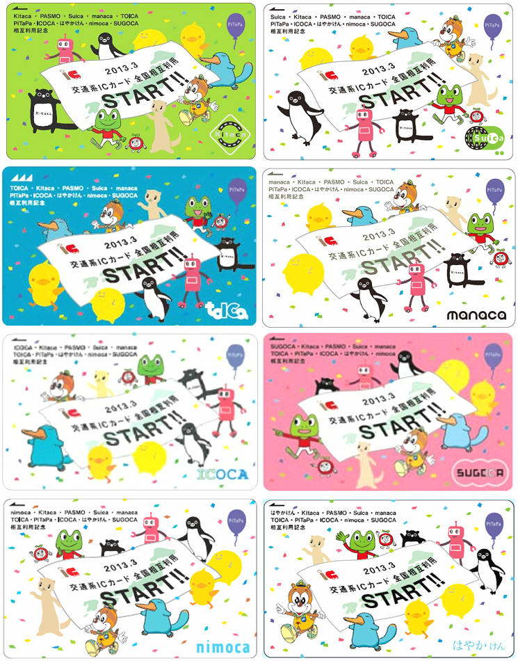 manaca・toICa 相互利用記念 カード 限定 manaca・TOICA相互利用記念