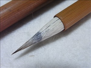 老文元復記製「写巻」 | 断箋残墨記