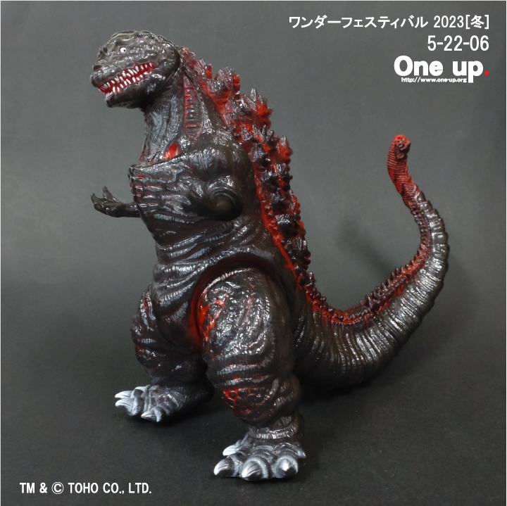One up. ゴジラ ソフビ シン・ゴジラ 2016 凍結ver. 一期 One up