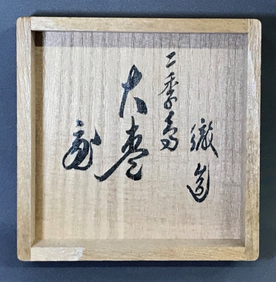 駒沢徹 二季鳥蒔絵 大棗 鵬雲斎宗匠 | 茶道具 小西康のぶろぐ