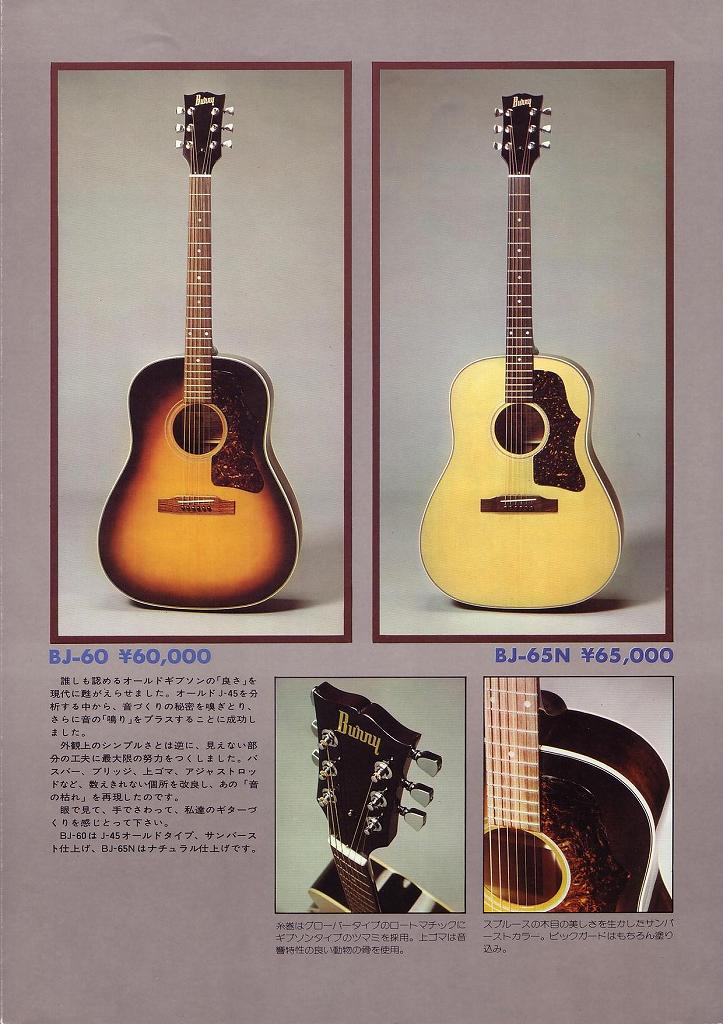 アコースティックギターburny